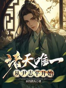 我穿越诸天影视txt