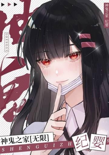 神之鬼手电影