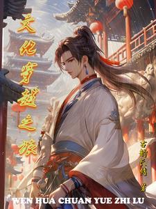 快穿宁磬的穿越之旅
