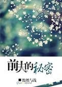 前夫太凶猛
