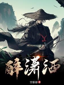 剑仙之路