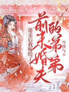 病娇相公惹不得