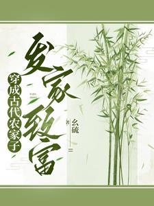 穿成农家媳妇