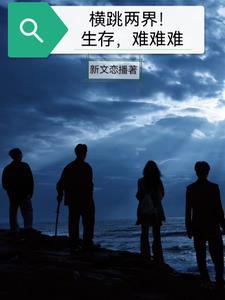 横跳np