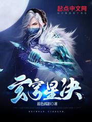 玄星是哪本主角
