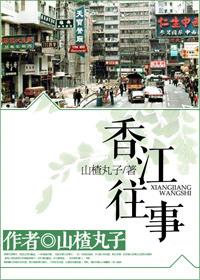 香江往事栏目免费听