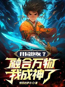 开局吞噬一星龙珠