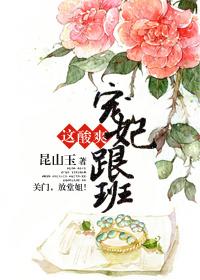 宠妃 宠妃