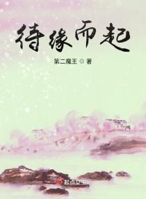 缘起惜缘