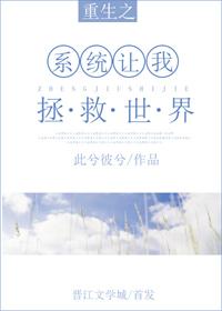 重生之我在大a拯救世界