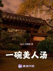 一碗汤阅读答案