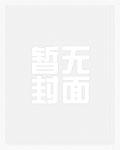 我打造了无敌舰队TXTTXT最新章节