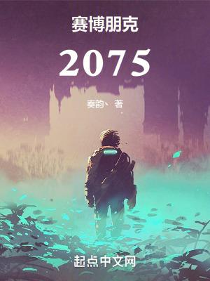2070赛博朋克2077