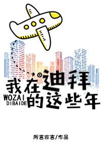 迪拜讲什么语言