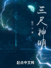 三尺神明什么生肖