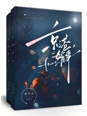 京港婚事周晋岱梁诗黎免费阅读