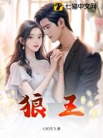 狼王是词语吗