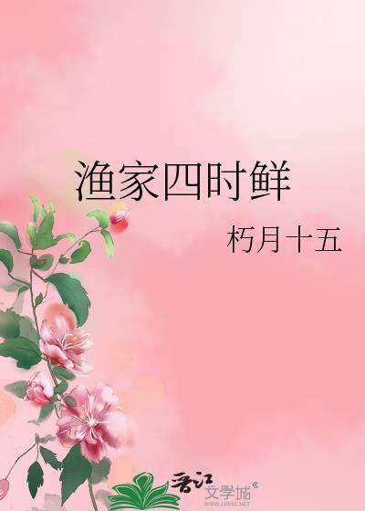 渔家农家