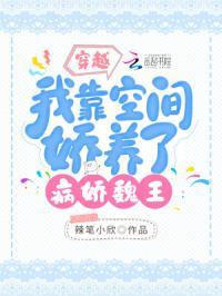穿书后我靠空间圈养饭友