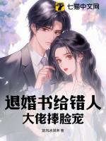 退婚后大佬狂扒我马甲北堂十七