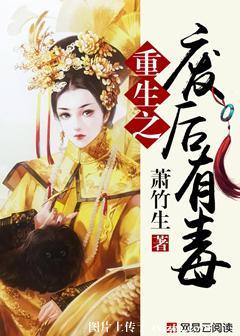 重生之废后日常