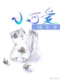 小可爱英文怎么写
