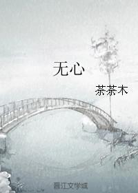 无心法师第三季免费观看完整版