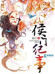 侯门纪事苏婉宁陆明川陆知意