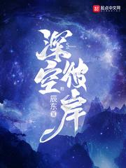 深空彼岸在哪里可以看
