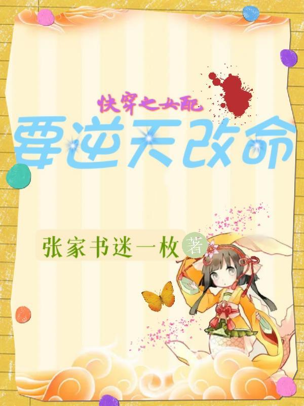 快穿之炮灰
