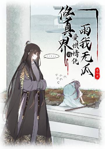 救赎魔尊后我死遁了全文免费阅读
