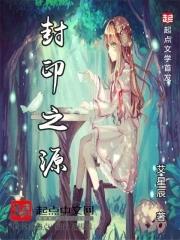 封印封印
