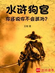 狗官是什么官