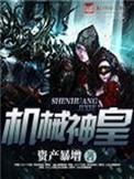 机械师等级划分