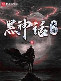 黑神话大唐中华有声广播剧