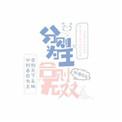 合则无双英文怎么翻译
