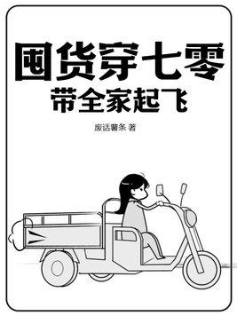 带全家起飞免费