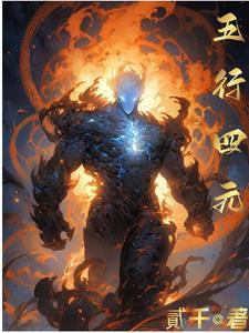 四个五行