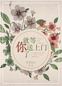 就等你上车啦
