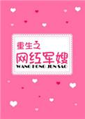 重生之网红军嫂 免费