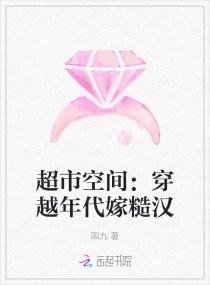 空间带超市穿70年代