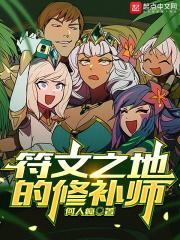 符文之地活动