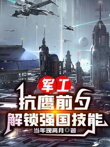 解锁强国技能方宇