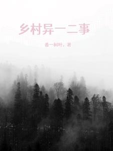 乡村二痞