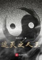 遮天之人王 起点
