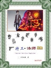 特工 法国电影