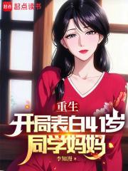 重生之不追校花我追校花老妈短剧