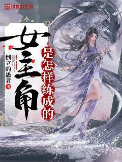 女主角角色