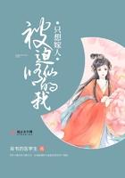 被迫修罗场后我逃跑了