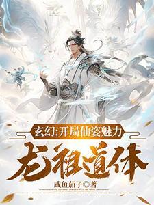 开局祖龙解散龙祖